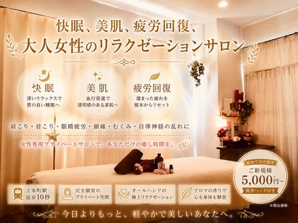 エステサロンプリマージュ(Primage)の写真