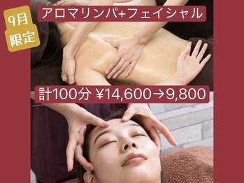すこやかさん 中野の写真/<9月限定☆★>アロマリンパ+フェイシャル計100分 ￥9800 個室サロンでゆったりリラックスタイムを◎[中野]