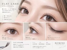 ロミネ(Romine)