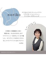 ムーンアイビューティープラス(moon eye beauty+) noriko 