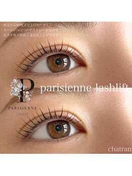 シャトラン(chatran)/パリジェンヌラッシュリフト