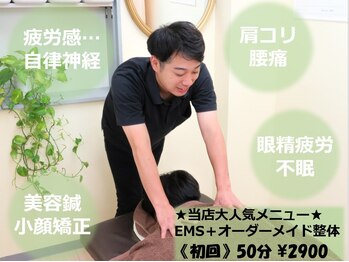 のなか整体院 西荻窪駅前店