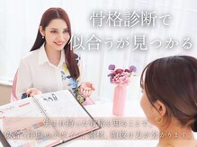 ビューティー アンド トーナリティ(Beauty N Tonality)/骨格診断の様子