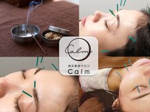 カーム(Calm)