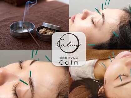 カーム(Calm)の写真