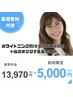 高濃度ジェル15分×2回+歯磨粉【13,970円→5,000円】