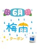 【梅雨に負けないクーポン3】水素水100本分の水素吸入　30分¥500ぽっきり！