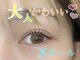 ドットシュシュ バイ シェノン(.chouchou by chainon)の写真