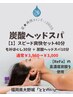 【酷夏の暑さを吹き飛ばせ】夏の暑さを吹き飛ばせ　スピード爽快セット40分