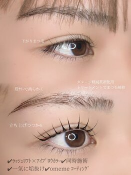 ウィズティ(with.T)/マツパ眉カラー