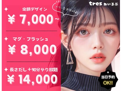 トレース 松本村井店(tres)の写真