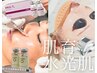 new医療級肌育☆Wiqoマッサージピール+Wフォト光フェイシャル+高濃度パック