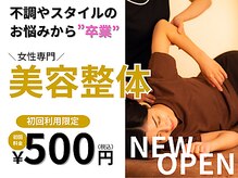 ユルル 春日井店(Yururu)