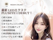 アイラッシュ リゾート メガミ 宝塚店(EYELASH RESORT MEGAMI)