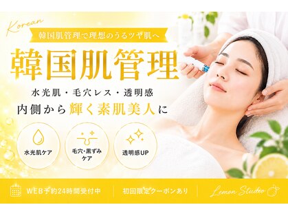 レモンスタジオ 秩父店の写真