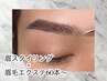 【本数相談◎】眉スタイリング+眉エクステ60本￥11,550⇒￥8,250～【75分】
