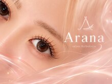 アラーナサロン(Arana salon)