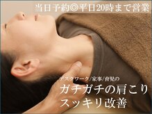 烏丸御池整体院