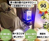 ヨサパーク リノ(YOSA PARK Lino)