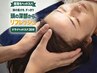 【脳休・極上リフレッシュ】頭の流れを整える★寝落ちヘッドスパ　30分5500→