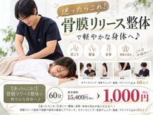 整体PREMIUM 梅田院【小顔矯正・美容整体・骨盤矯正・姿勢矯正・筋膜リリース】