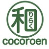 和りらく ココロエン(cocoroen)のお店ロゴ