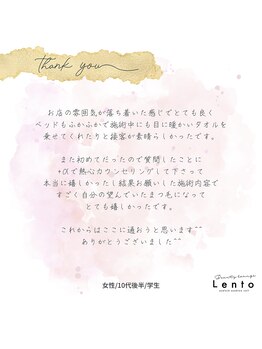 ビューティーラウンジ レント(beauty lounge Lento)/アイラッシュ&アイブロウ Lento