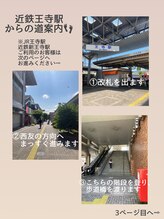 ムード アイルーム(mood -eye room-)/道案内1【近鉄王寺駅から】