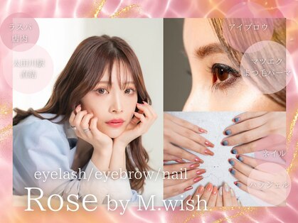 ローズバイ エムウィッシュ 太田川店(Rose by M.wish)の写真