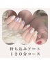 【HAND】　持ち込みアート１２０分コース