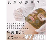 コカオ 池尻大橋(cocao)