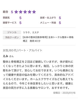 ピクサー(PIXAR)/骨格矯正・骨盤矯正・整体・三宮