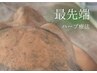 【シミ改善・たるみケア・毛穴】次世代ハーブトリートメント２ｇ