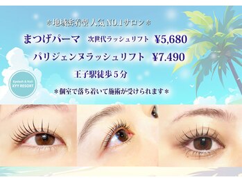 アイラッシュアンドネイル クー リゾート(XYY RESORT)