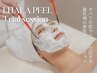 韓国肌【フェイシャルエステ】ララピール*次世代ピーリングで水光肌☆ ¥9800