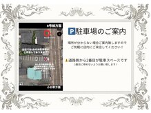 リンク(Rink)の雰囲気（～駐車場のご案内～）