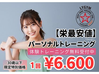 エルワイジム(LYGYM)の写真