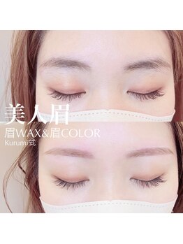 クルミ(Kurumi.)/仙台眉毛サロン/眉毛/アイブロウ