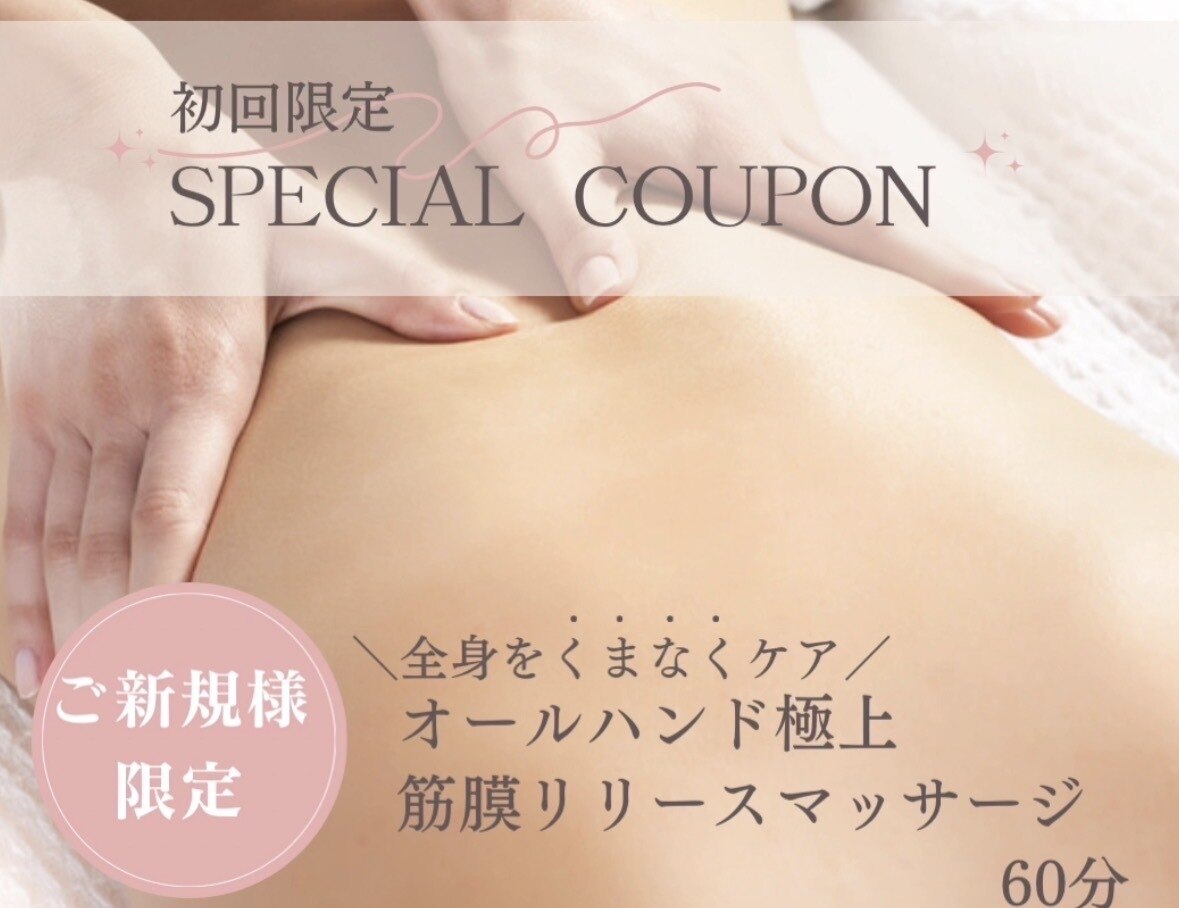 ビューティー モア 長岡店(More)｜ホットペッパービューティー
