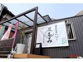 アシモミ 此処(ashimomi coco)/外観
