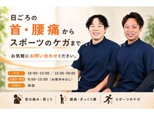 せんじゅの整骨院