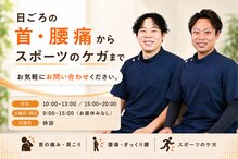 せんじゅの整骨院