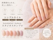 スタジオ スキンプロ(STUDIO SKINPRO)