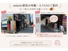 ミラクル 凛花(miracle 凛花)/道案内《外観・入口》301号室