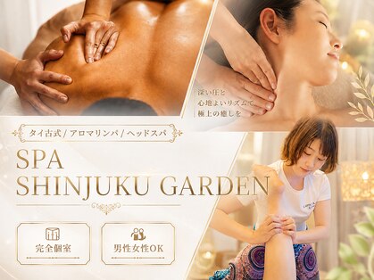 スパ シンジュクガーデン(SPA SHINJUKU GARDEN.)の写真