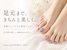 【フットジェル】本格ケア付 甘皮周りすっきり綺麗 美爪改善ジェルワンカラー