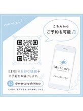 マーキュリー(Mercury)/公式ラインからも予約可能！