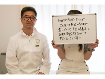 ビープラス 札幌整体院/全身整体