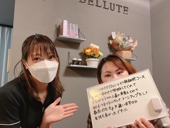ベルーテ 田町三田(Bellute)/★お客様の声★