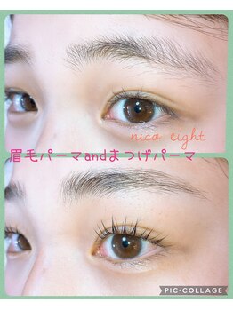 ニコエイト(nico eight)/眉毛パーマandマツパ